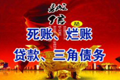如何处理拒不还款的债务人的相关手续